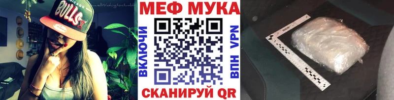 Мефедрон Починок