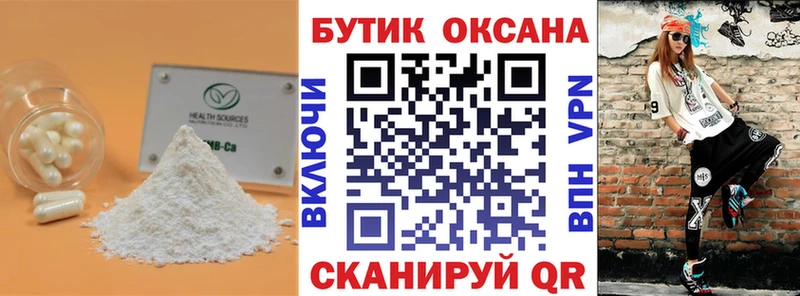 Бутират GHB  Починок 