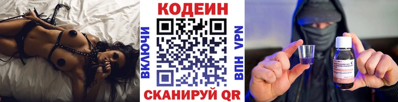 Кодеин Purple Drank  Починок 