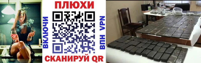 Гашиш гашик Починок