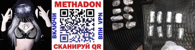 Метадон кристалл  Починок 
